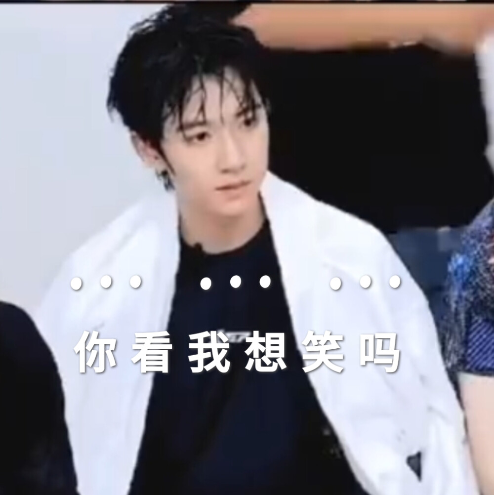 时代少年团表情包