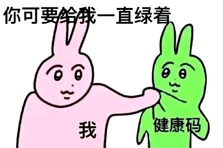 粉红兔表情包