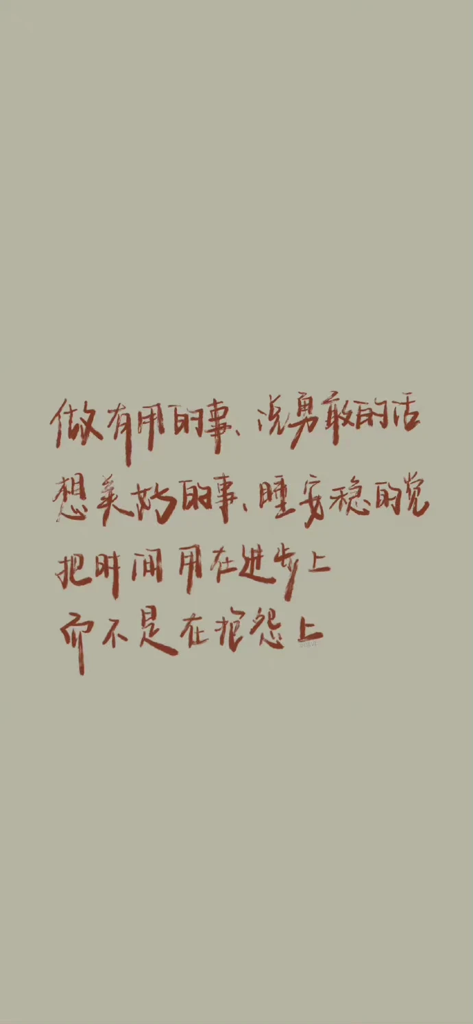 文字励志