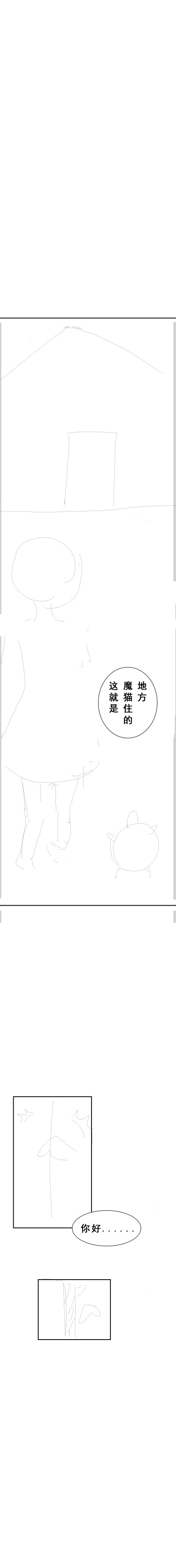 草稿 - 短篇漫画《玩偶会说话》第二话