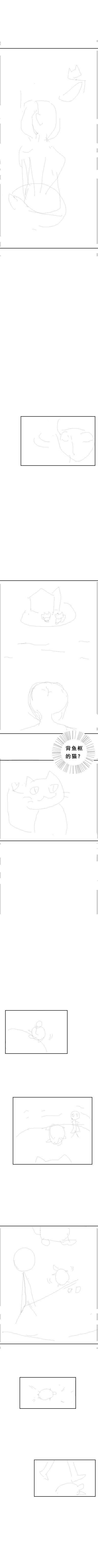 草稿 - 短篇漫画《玩偶会说话》第二话