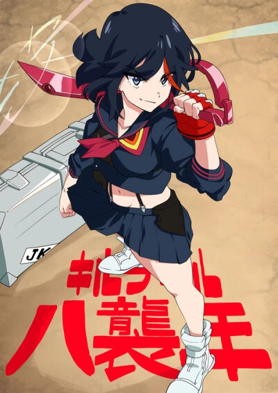 缠流子