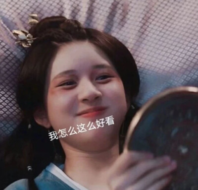 赵露思表情包❶