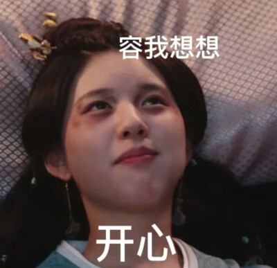 赵露思表情包❶