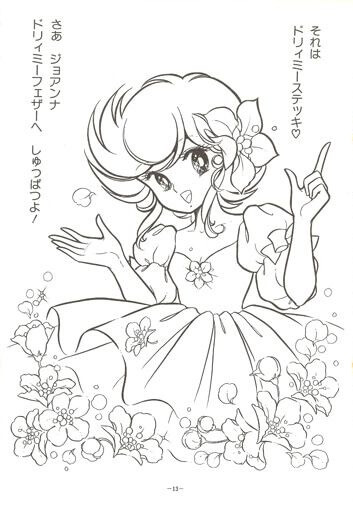 拇指花仙子，梦幻乔安娜，线描，高濑未生，