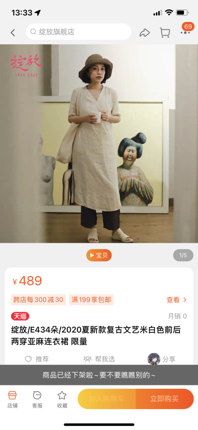 自己喜欢的穿搭