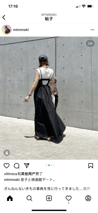 自己喜欢的穿搭