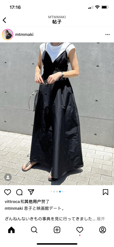 自己喜欢的穿搭