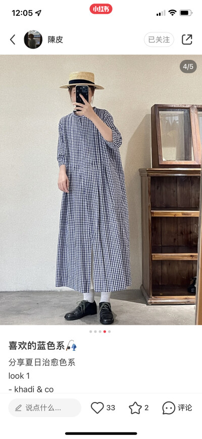 自己喜欢的穿搭