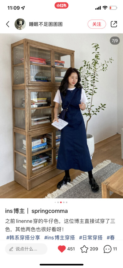 自己喜欢的穿搭