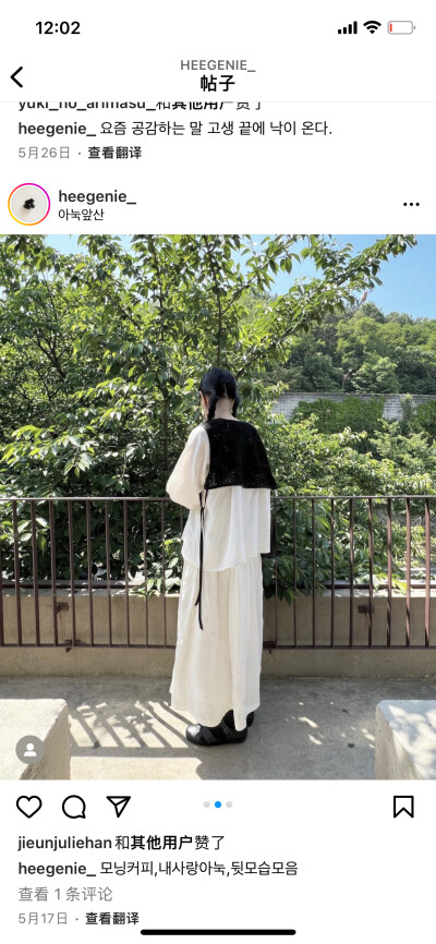 自己喜欢的穿搭