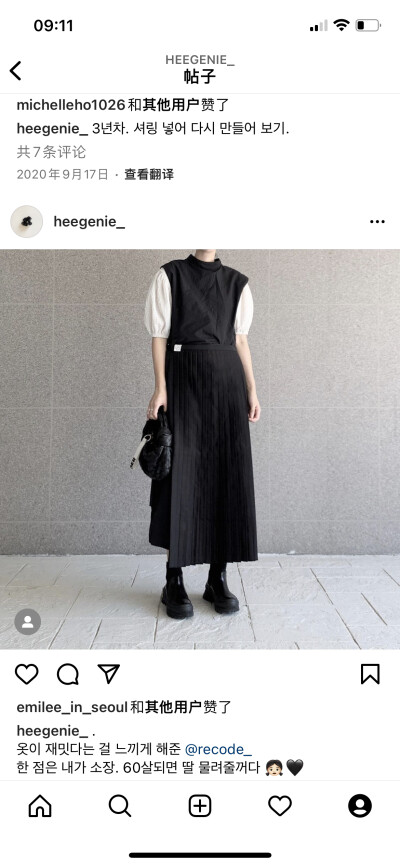 自己喜欢的穿搭