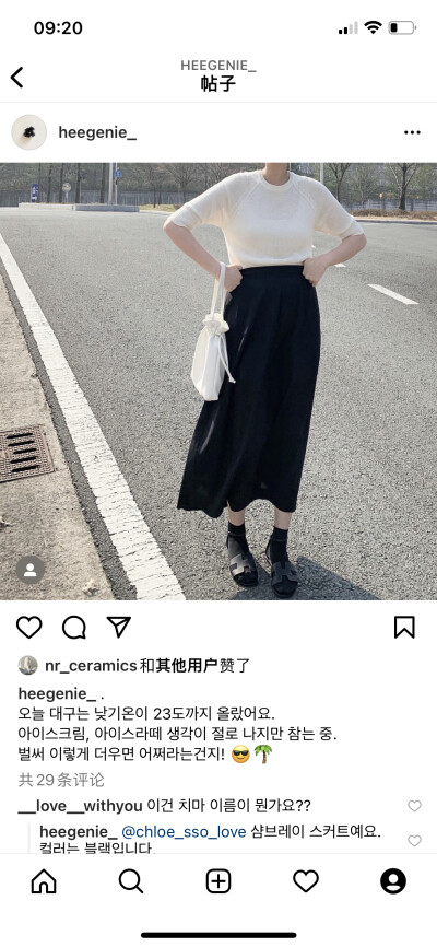 自己喜欢的穿搭