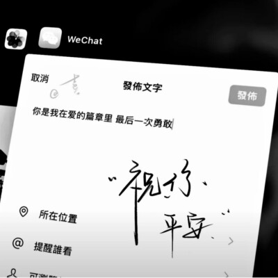 背景图可二改² 不注 使用收藏专辑