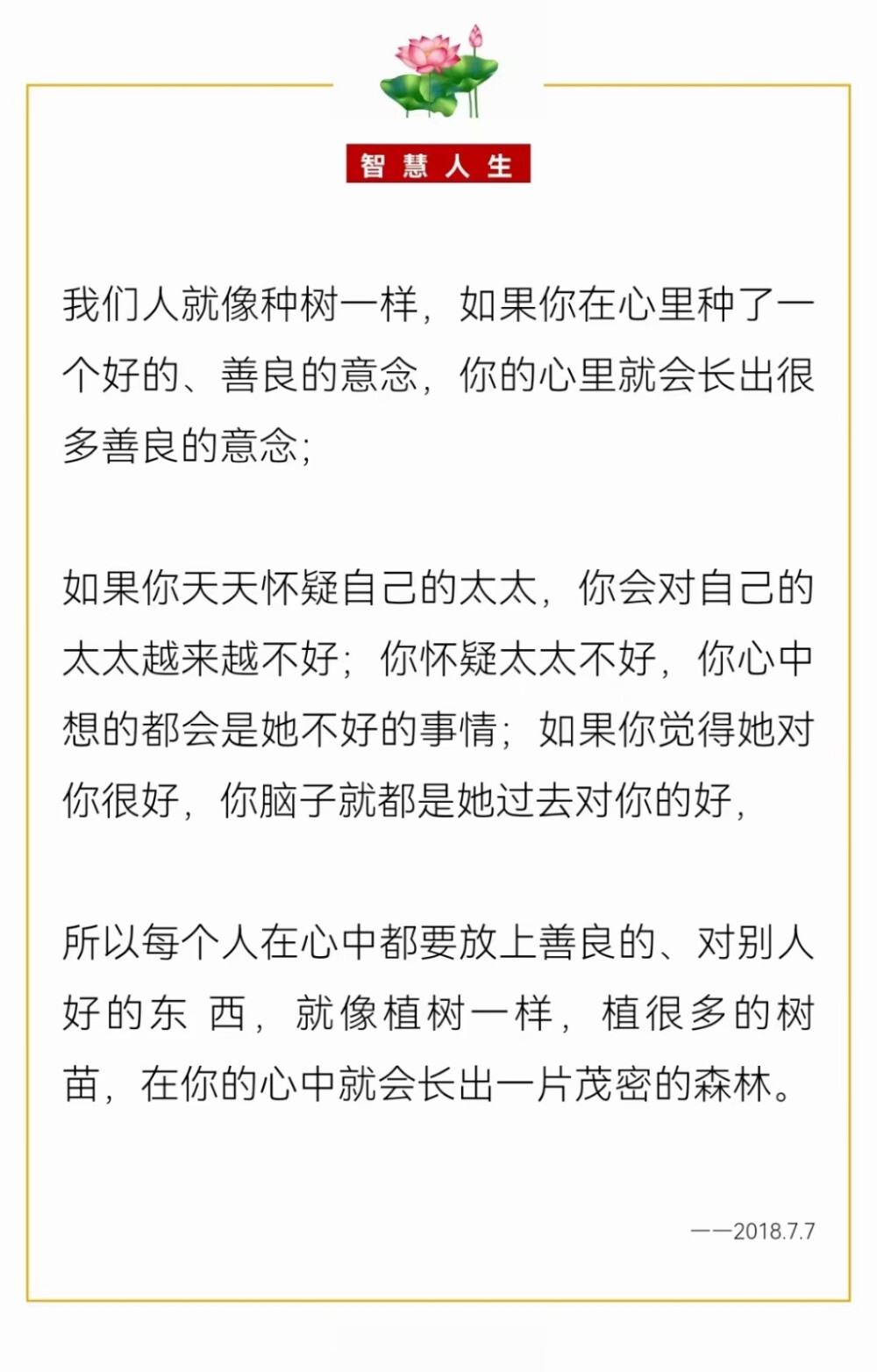 给别人留点空间，也是给自己留有余地。利不可赚尽，福不可享尽，势不可用尽，这个世界不是哪一个人的世界，而是所有人的世界，所以凡事都要留有余地。腹中天地阔，常有渡人船。多一分宽容，就会多一分理解；多一分善良，就会多一分希望。与人方便，自己方便。别人有路可走，你才不会陷入绝境。