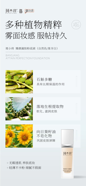 【斑功效】

净透卸妆油➕养肤粉底
夏季出游少出“油”