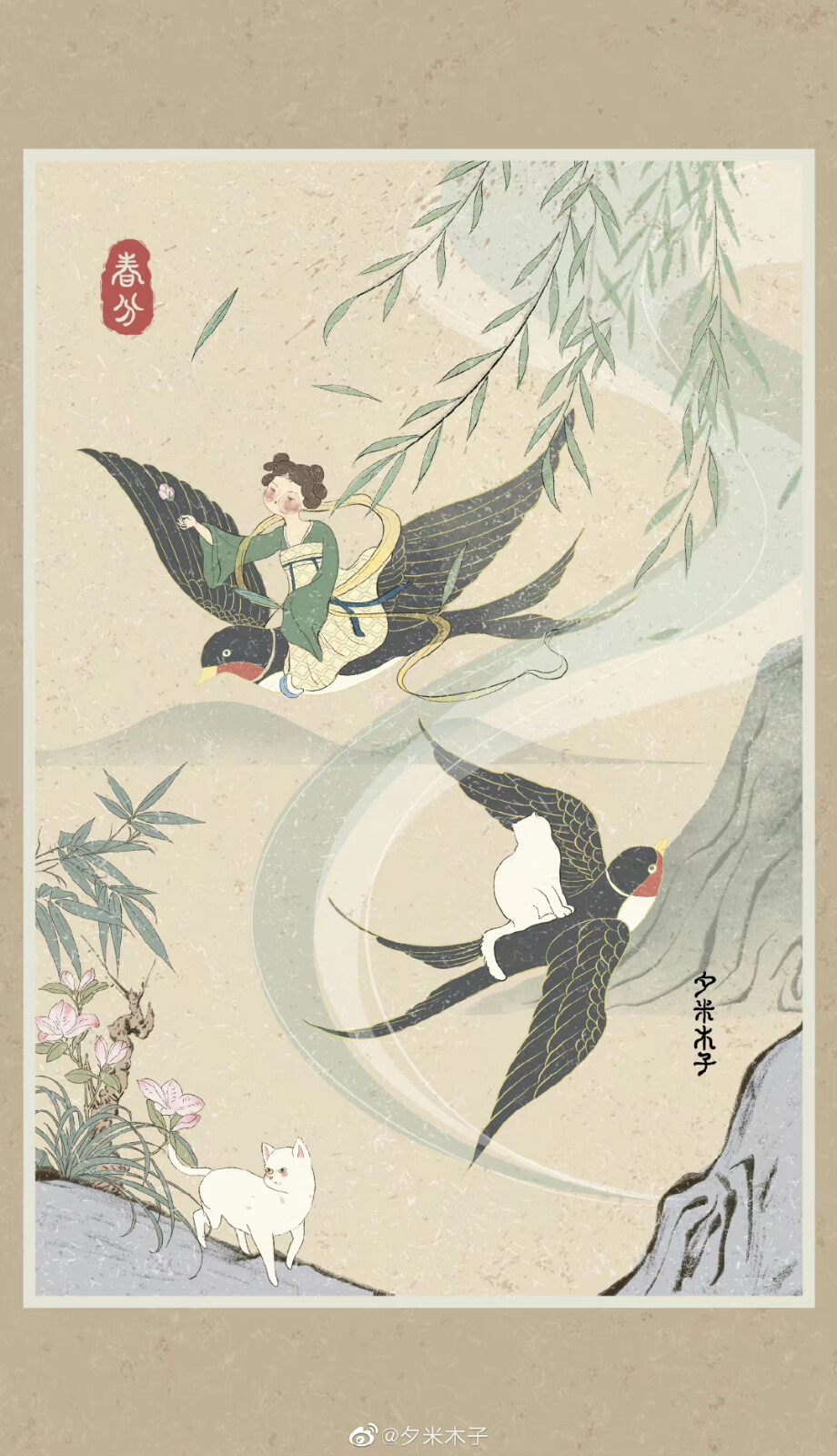 画师:夕米木子