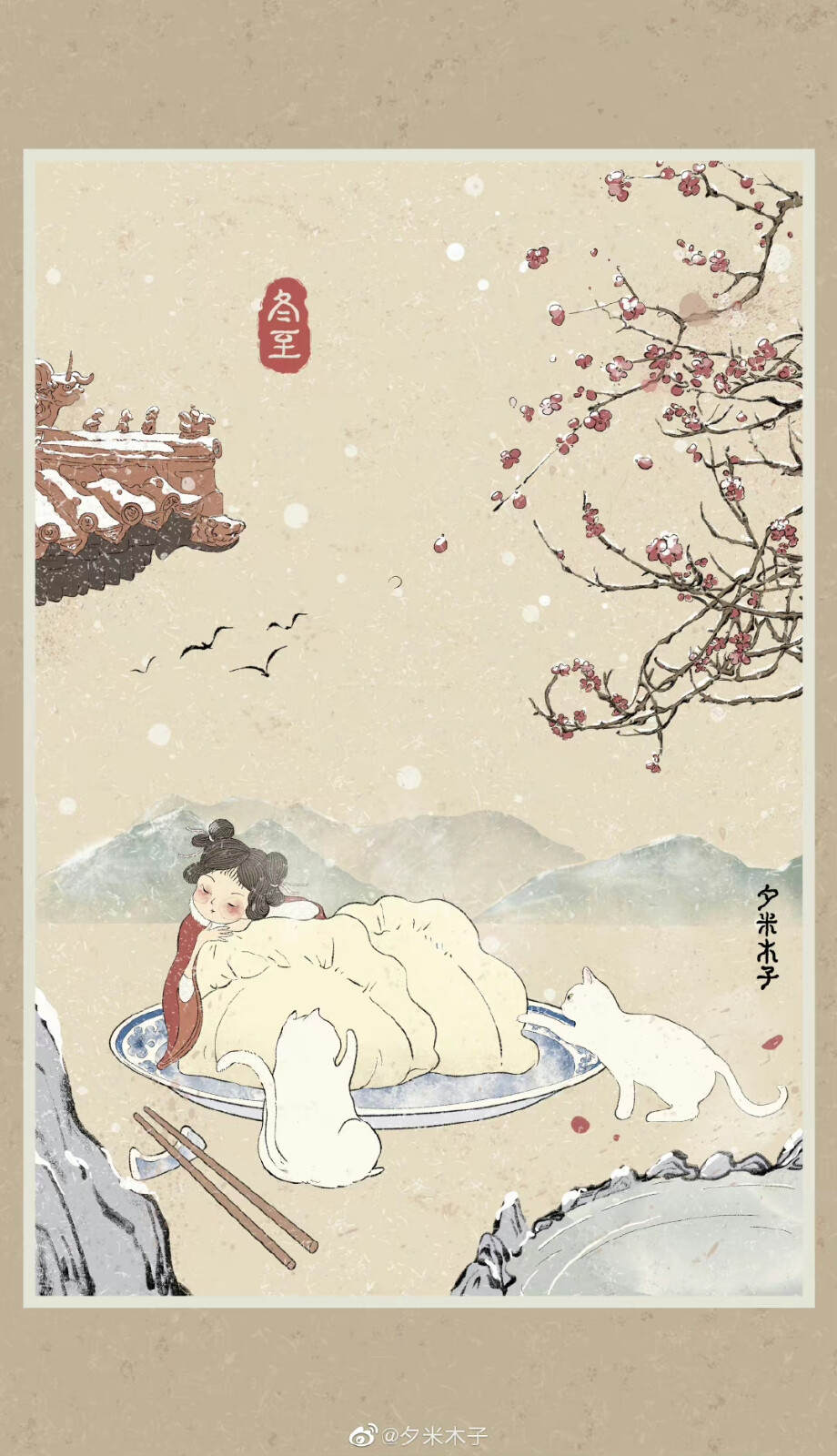 画师:夕米木子