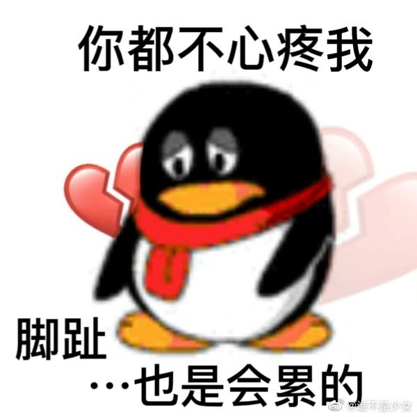 QQ表情包