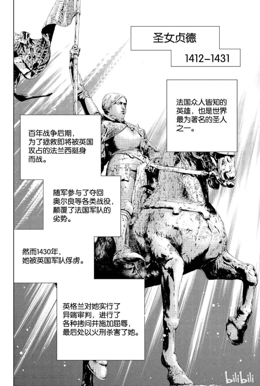 贞德 Ruler 救国圣女01 结界宝具 ~ 挥舞旗帜·吾主在此