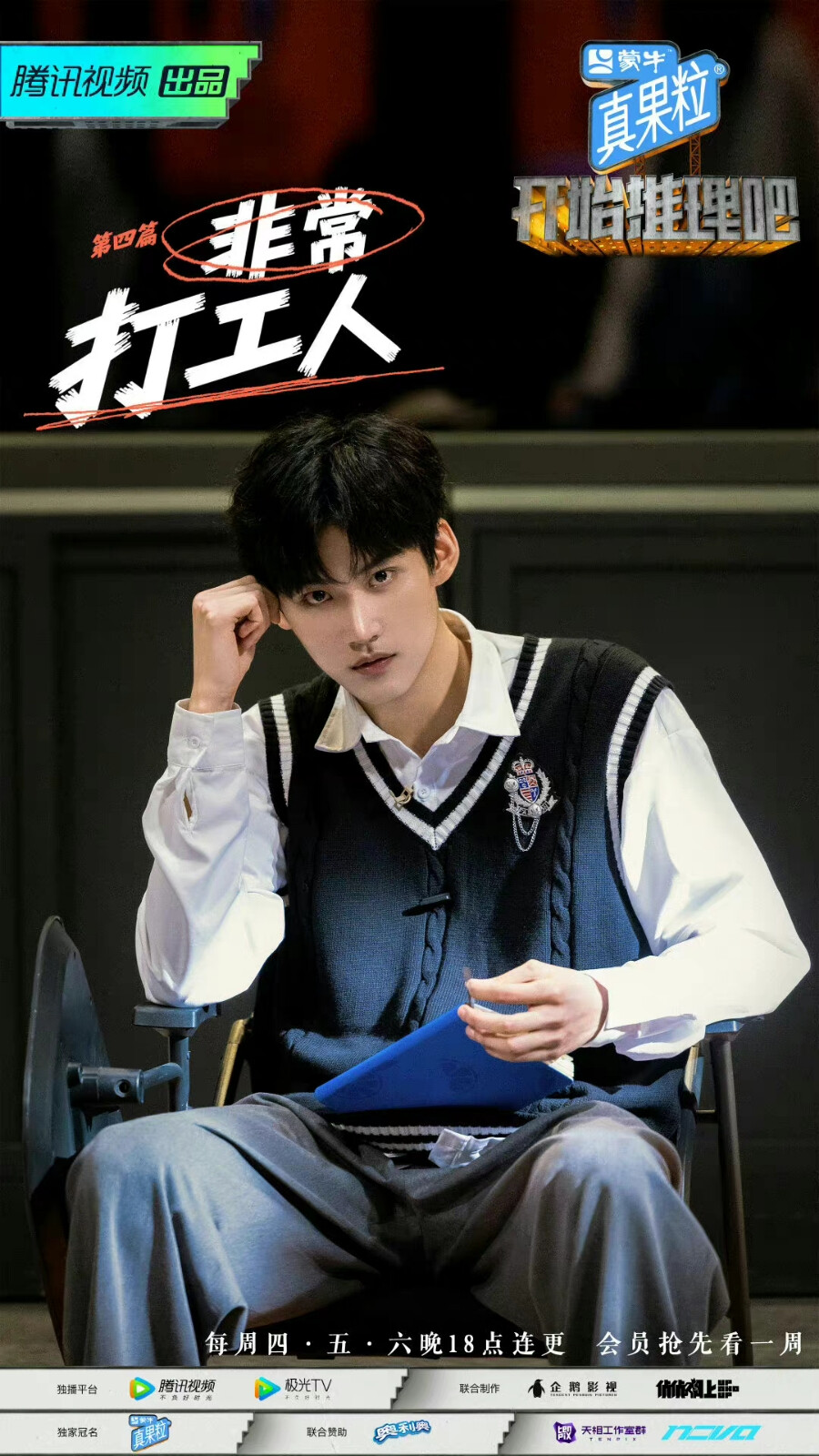 开始推理吧 | 周柯宇 - 高清图片,堆糖,美图壁纸兴趣社区