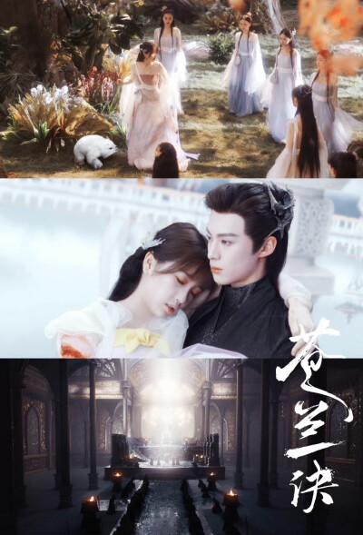 苍兰诀
cr：烟波里的棠