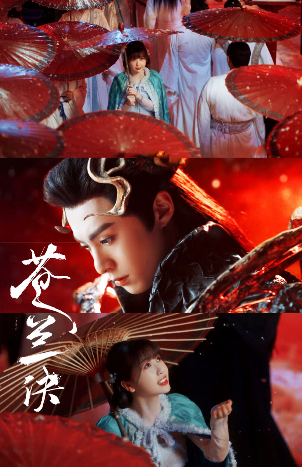 苍兰诀
cr：烟波里的棠