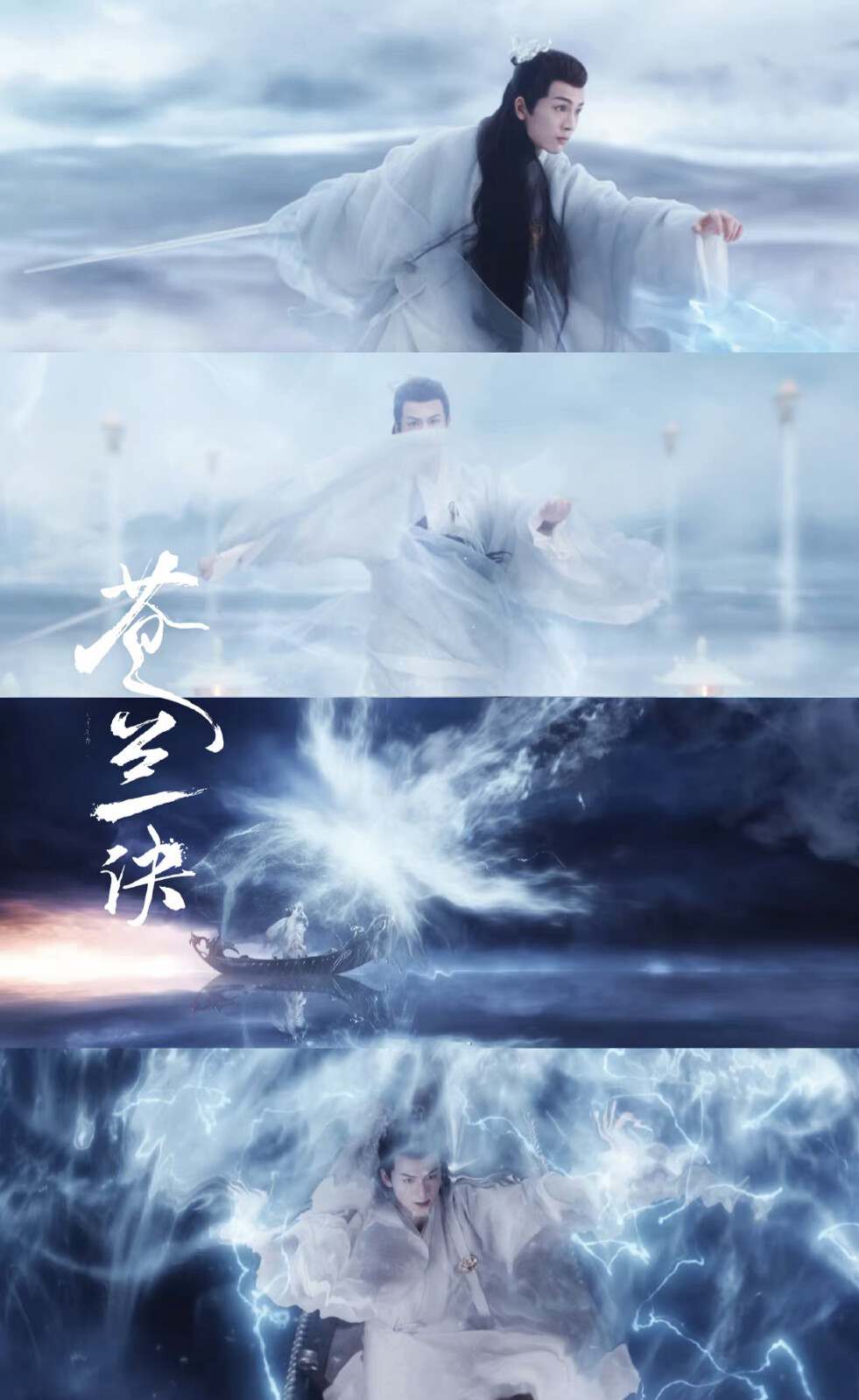 苍兰诀
cr：烟波里的棠