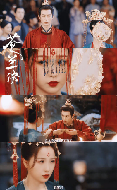 苍兰诀
cr：烟波里的棠