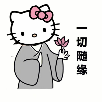 佛系凯蒂猫头像