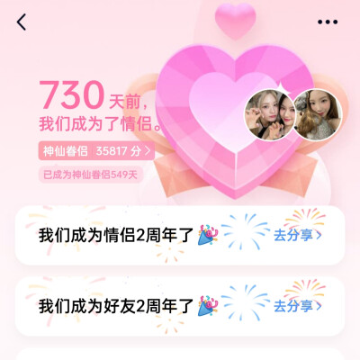 是椰稀烂不在的两周年 但三周年仍是我们 岁岁年年♥远隔山海 与你共存