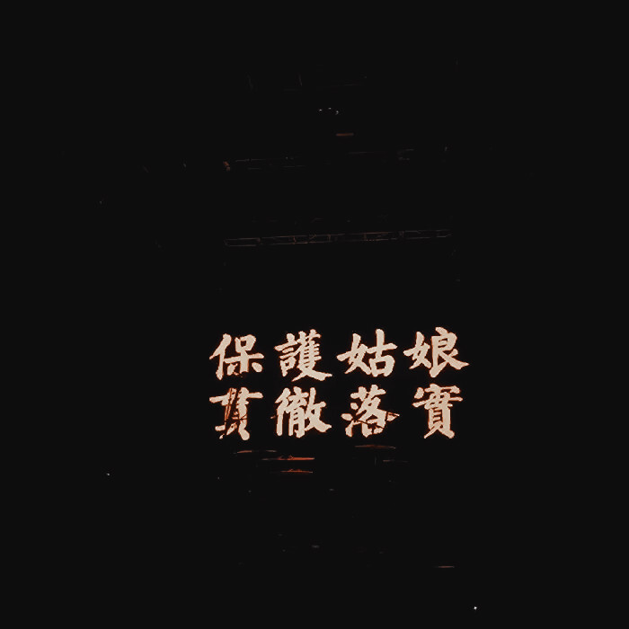 怎落笔都不对