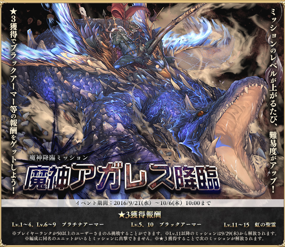 第一兽 "原初之兽"·所罗门 grand caster 七十二魔神柱集合体0510