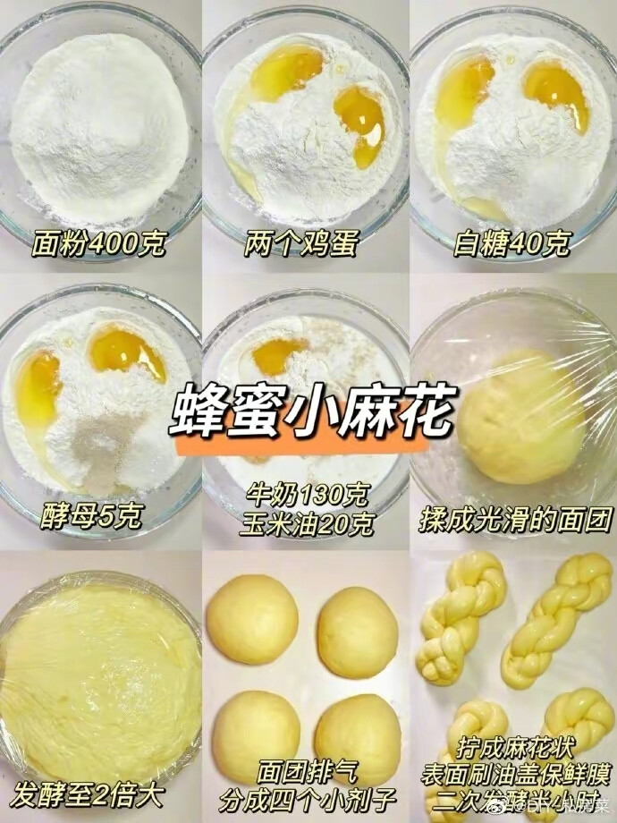 空气炸锅食谱