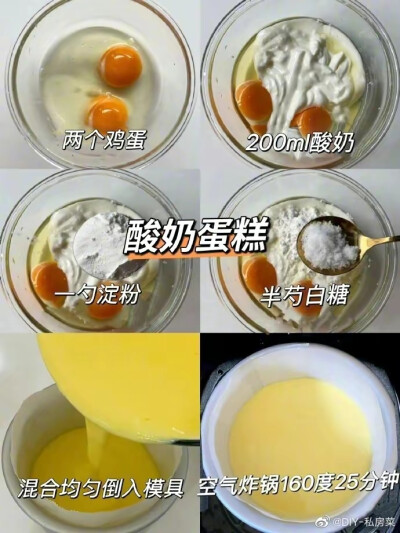 空气炸锅食谱