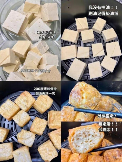 空气炸锅食谱