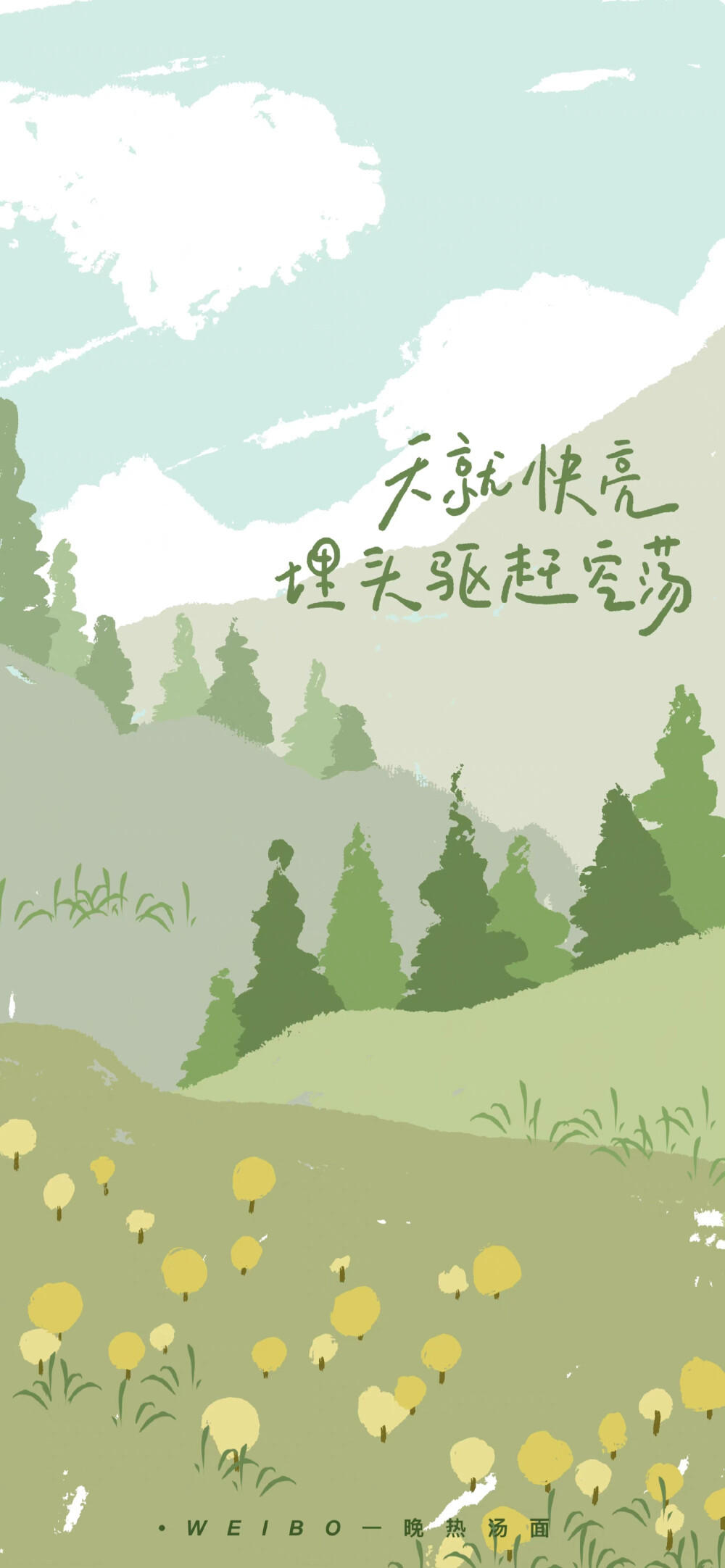 壁纸