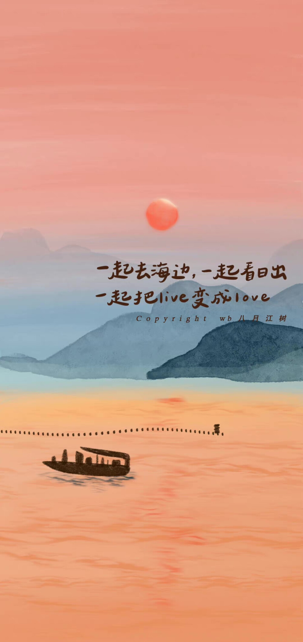 壁纸