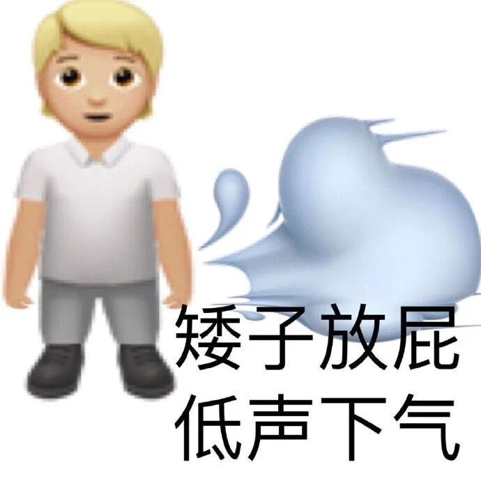 搞怪沙雕表情包