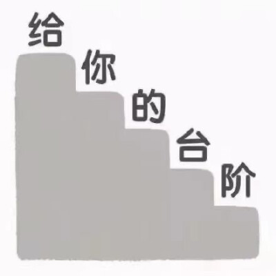 套路图
