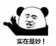 沙雕熊猫头/熊猫头表情包/表情包