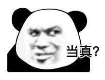 沙雕熊猫头/熊猫头表情包/表情包