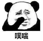 沙雕熊猫头/熊猫头表情包/表情包