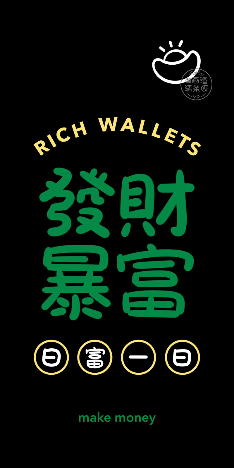 画渣清茶呀