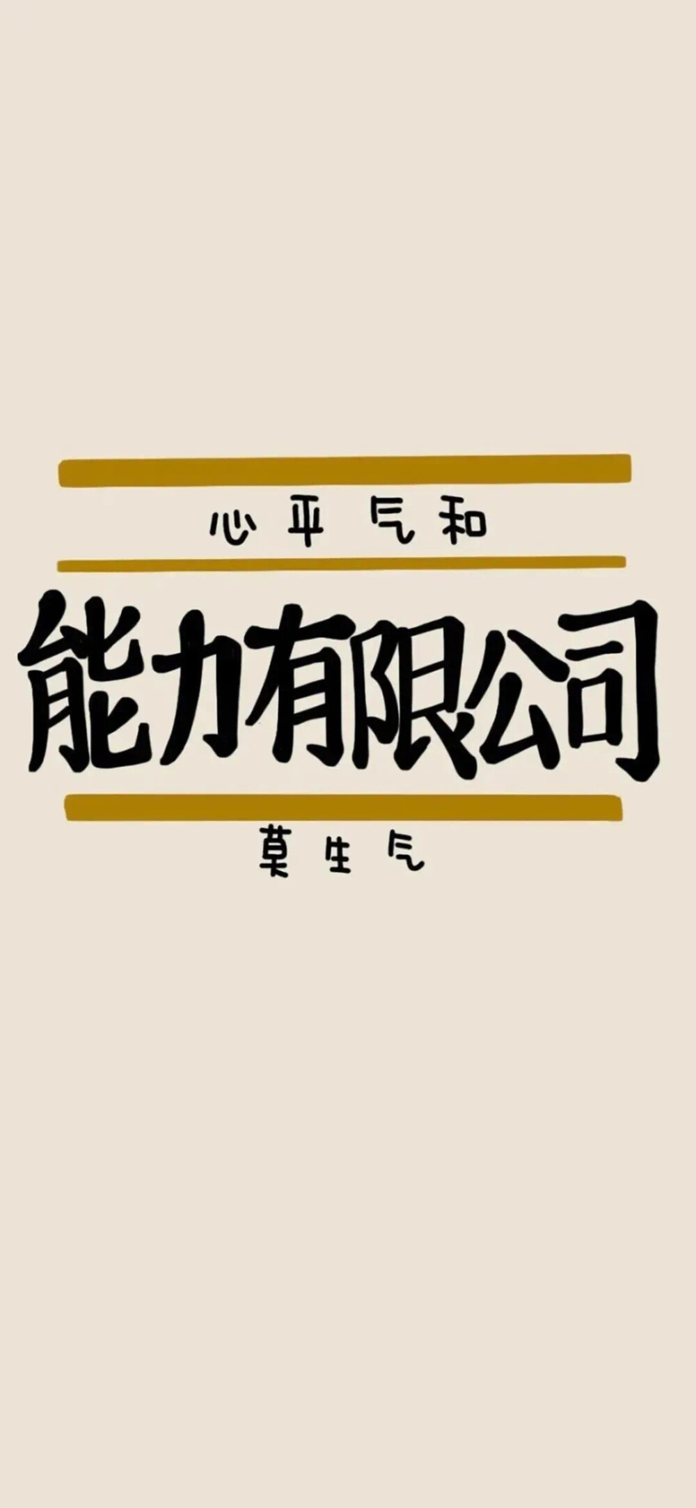 壁纸