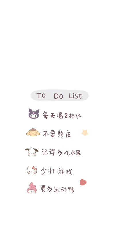 可爱壁纸♡