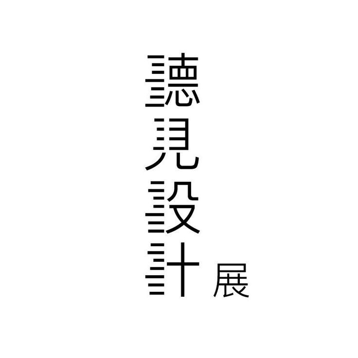 字体