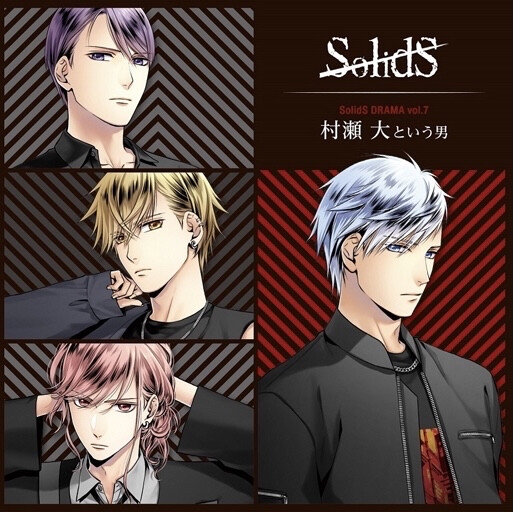 SolidS Drama Vol.7