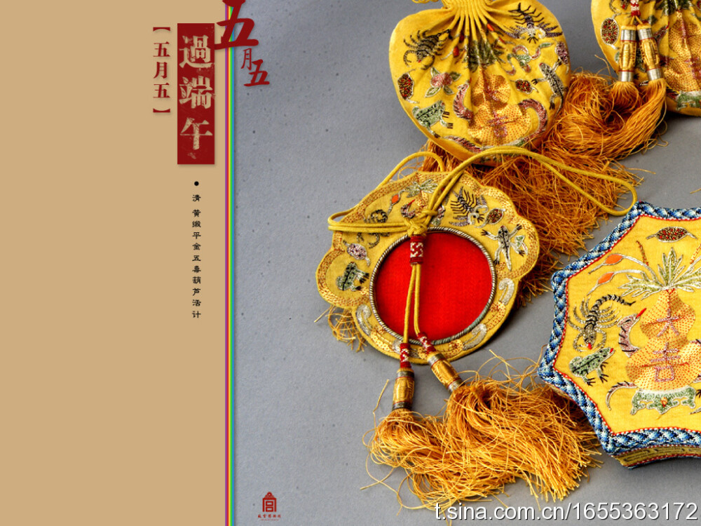 黄缎平金五毒葫芦活计 - 堆糖,美图壁纸兴趣社区