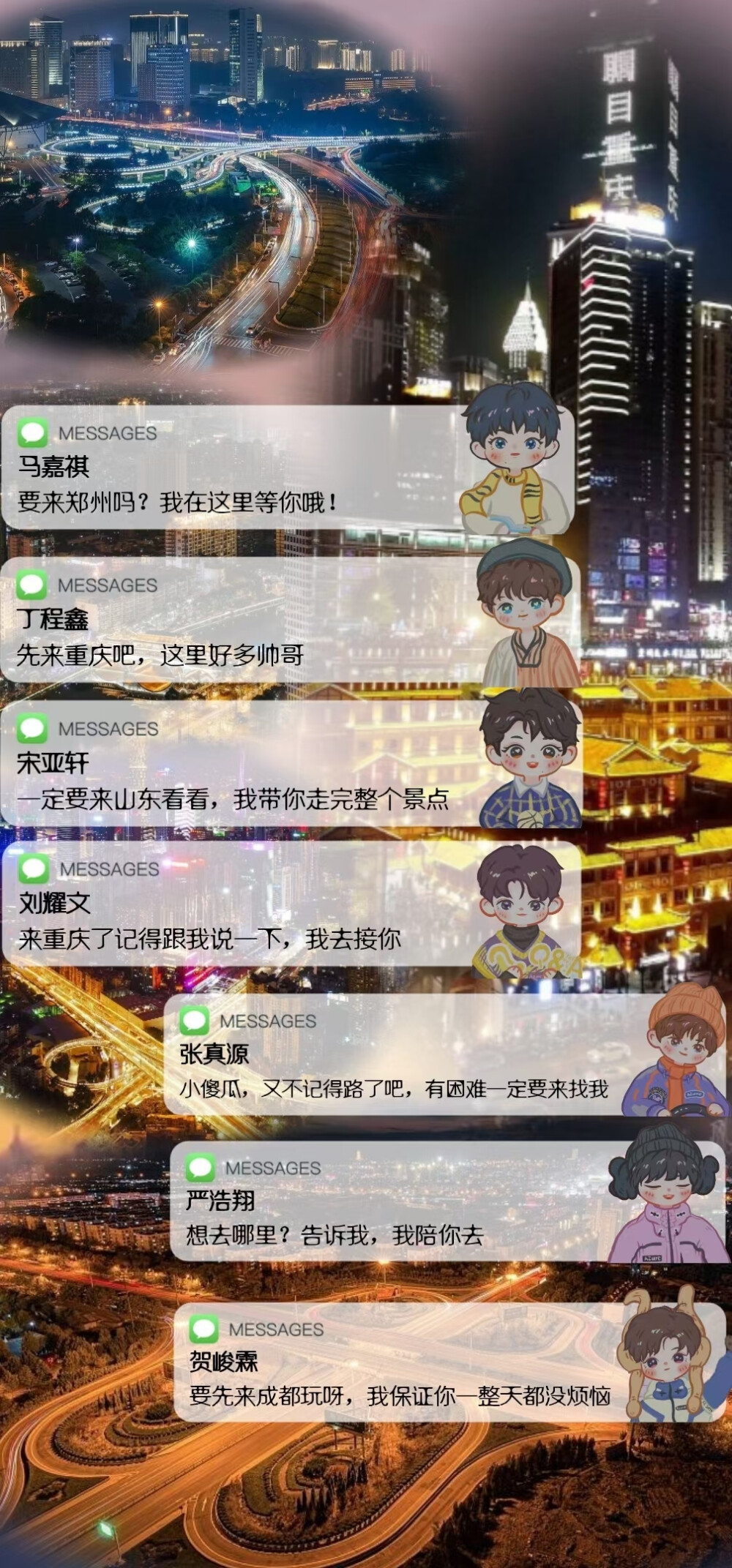 时代少年团 礼拿（侵删）